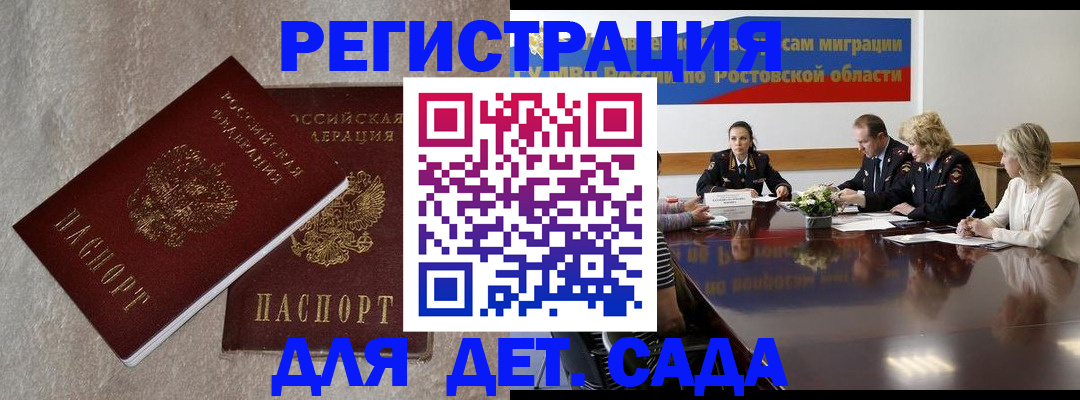 прописка 2025 в Орловской области