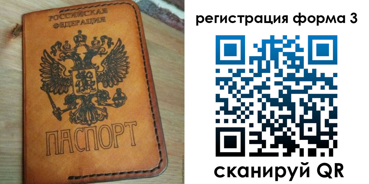 прописка от собственника в Орловской области