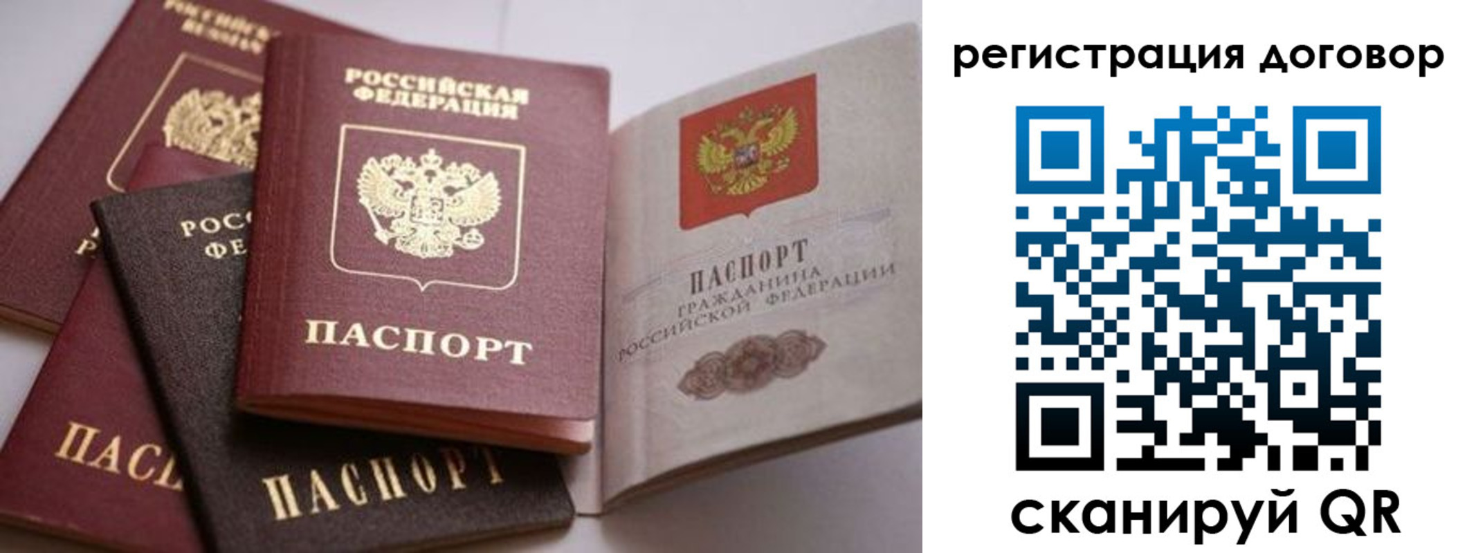 временная регистрация для школы в Орловской области