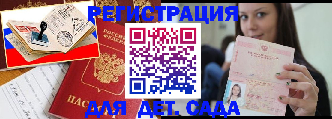 временная регистрация для всех в Орловской области